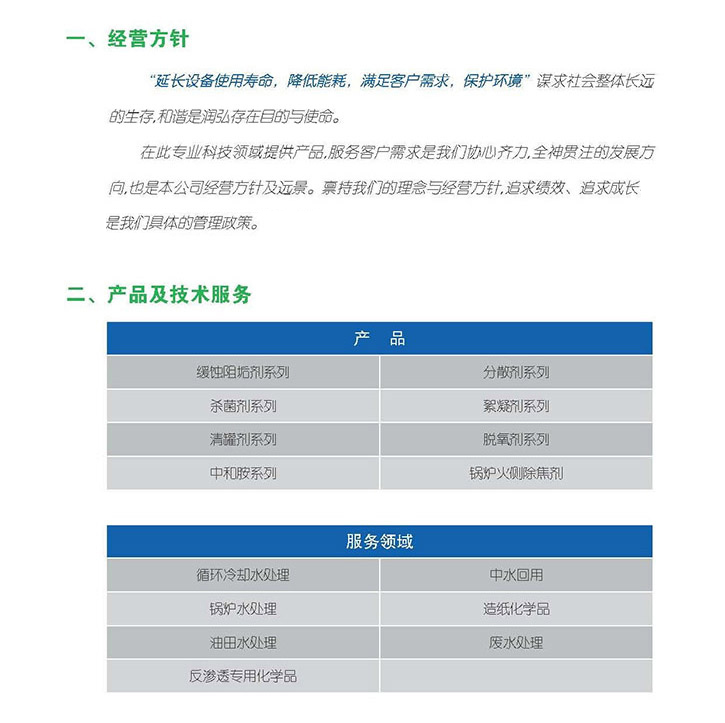 昆山润弘化工材料有限公司